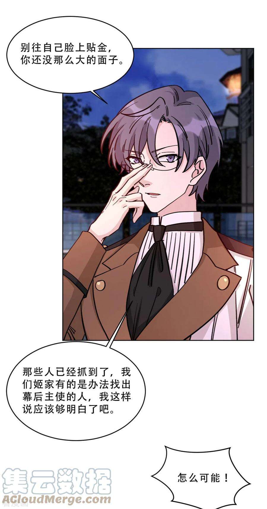 独家占有：姬少的腹黑娇妻27话 这个女孩我势在必得