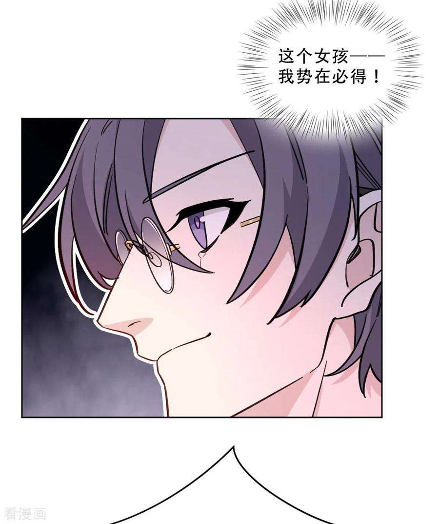 独家占有：姬少的腹黑娇妻27话 这个女孩我势在必得