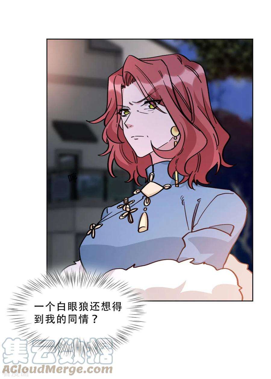 独家占有：姬少的腹黑娇妻27话 这个女孩我势在必得