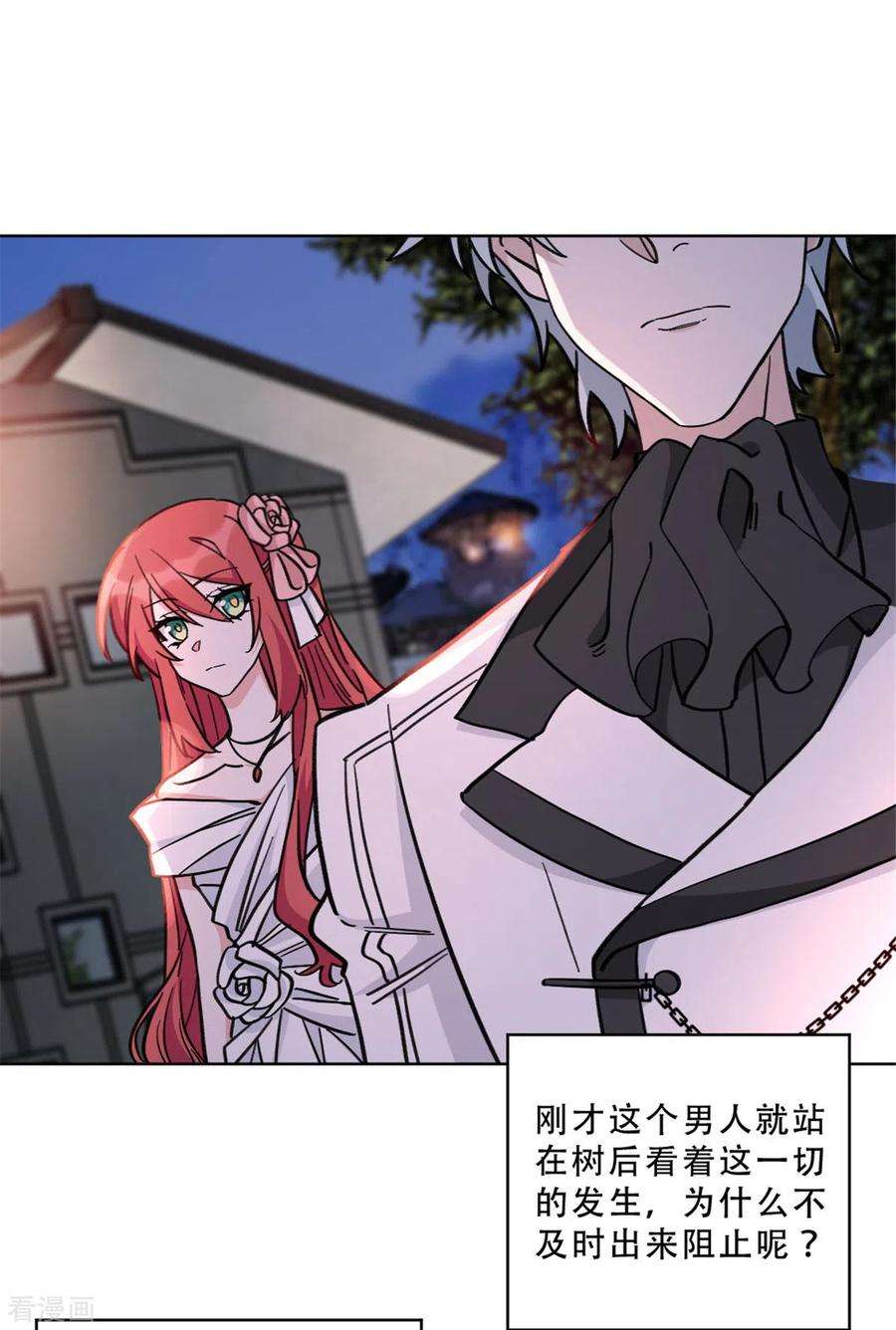 独家占有：姬少的腹黑娇妻28话 无能的父亲