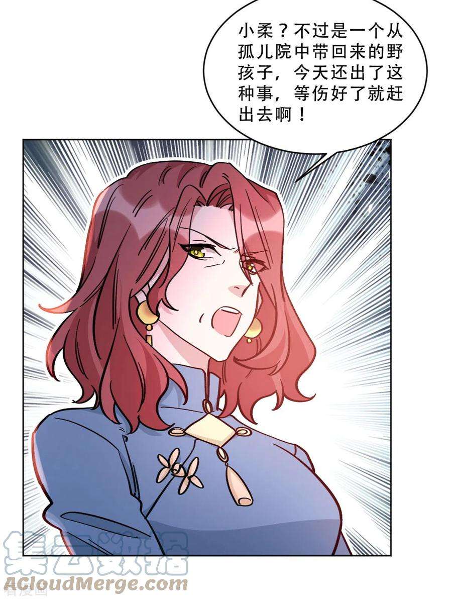 独家占有：姬少的腹黑娇妻28话 无能的父亲