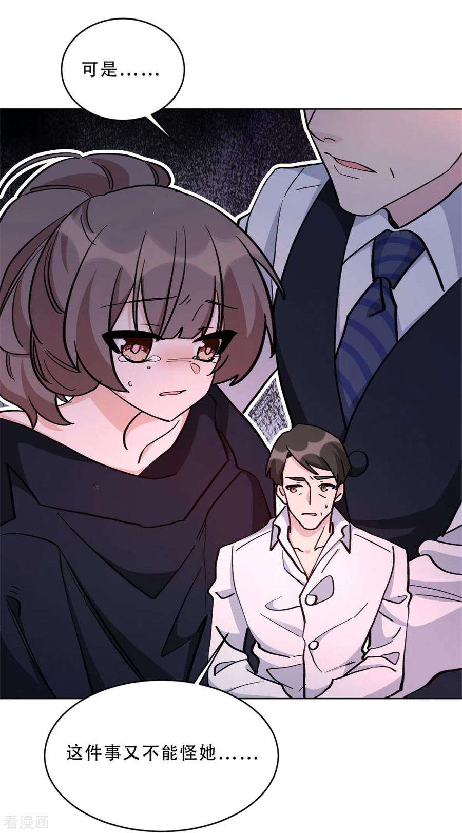 独家占有：姬少的腹黑娇妻28话 无能的父亲