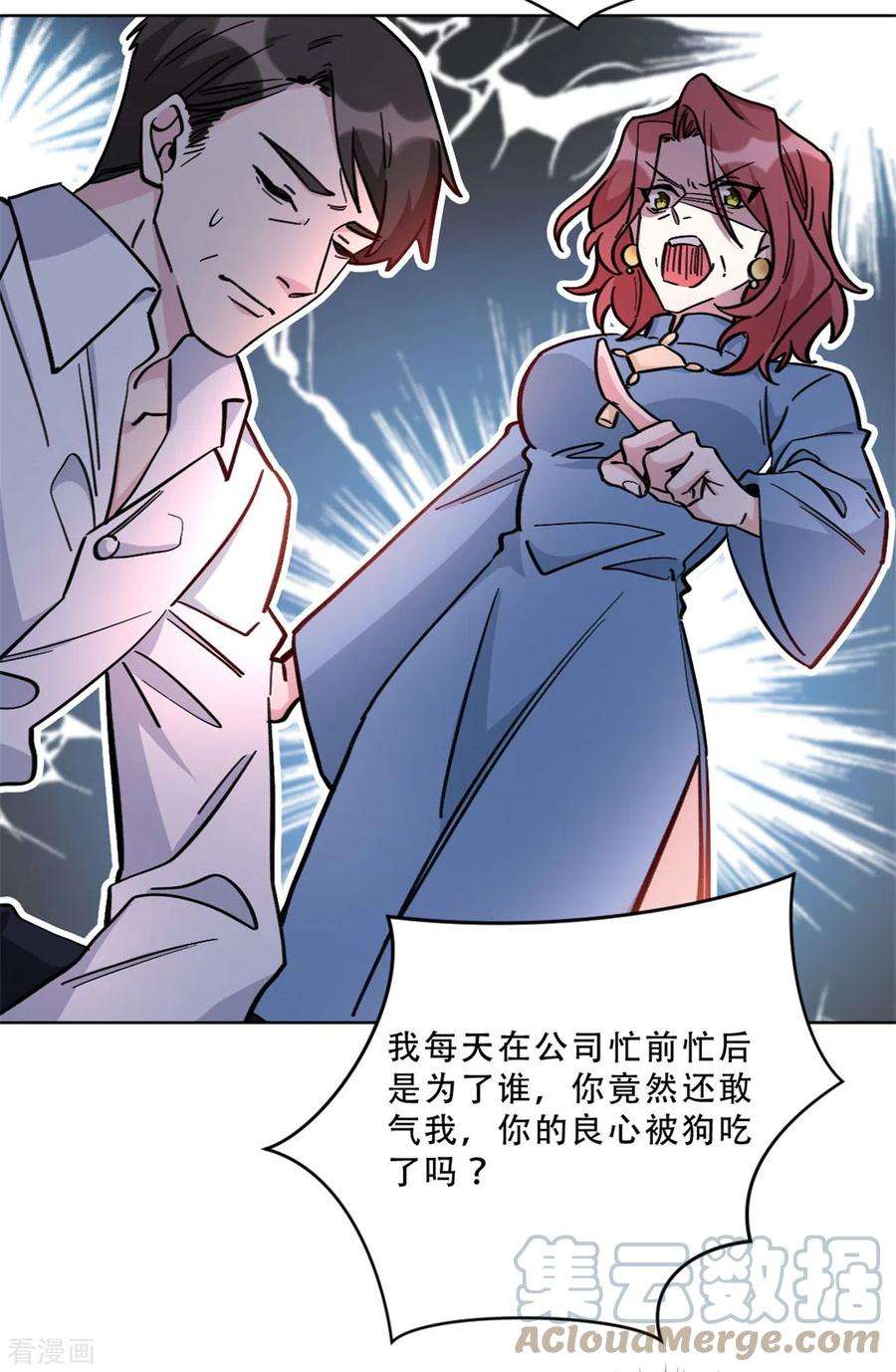 独家占有：姬少的腹黑娇妻28话 无能的父亲