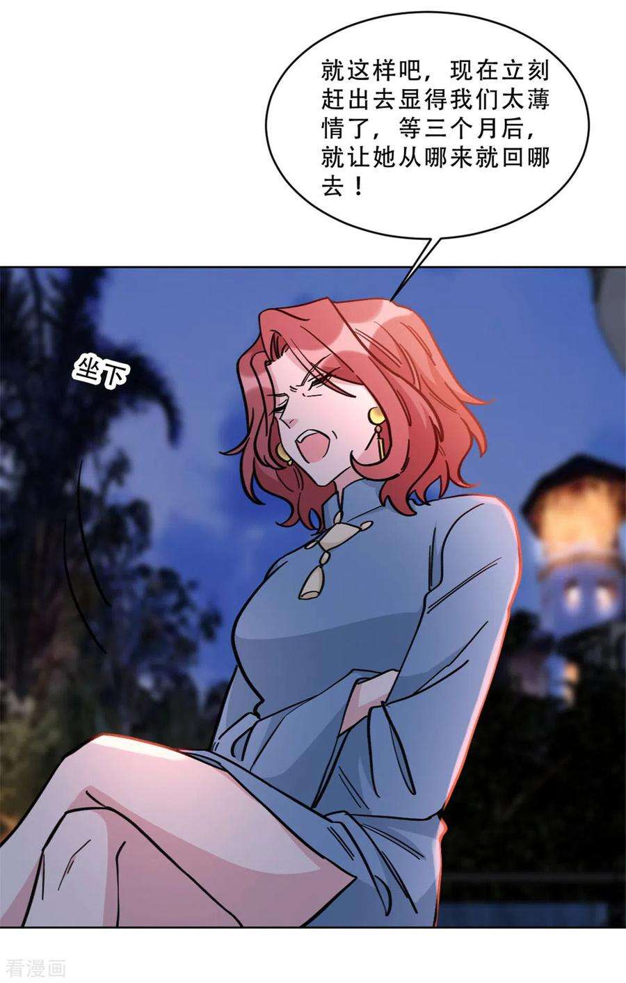 独家占有：姬少的腹黑娇妻28话 无能的父亲