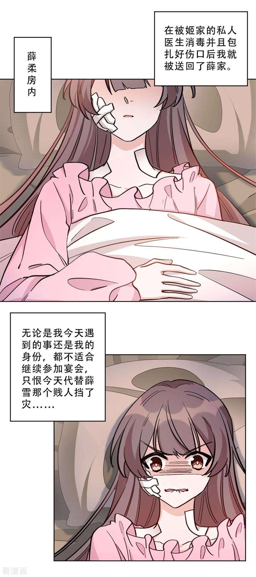 独家占有：姬少的腹黑娇妻28话 无能的父亲