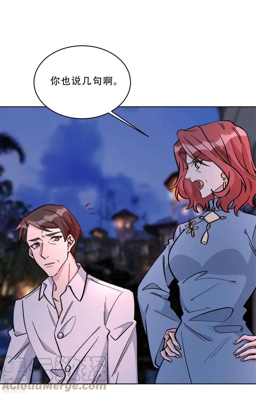 独家占有：姬少的腹黑娇妻28话 无能的父亲