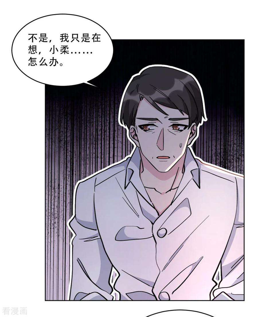 独家占有：姬少的腹黑娇妻28话 无能的父亲
