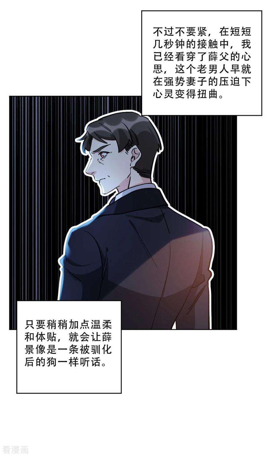 独家占有：姬少的腹黑娇妻29话 从哪来话哪去