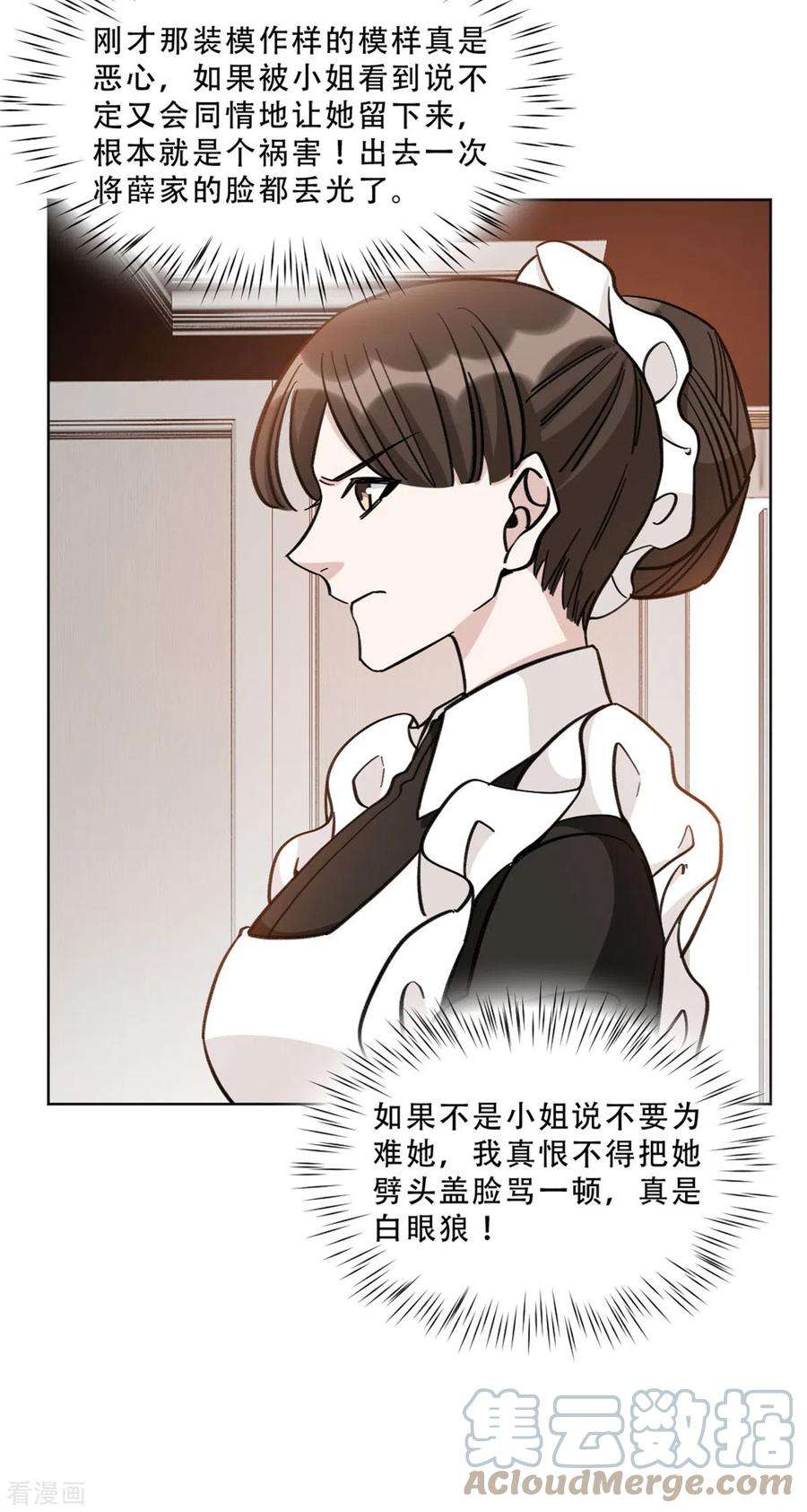 独家占有：姬少的腹黑娇妻29话 从哪来话哪去