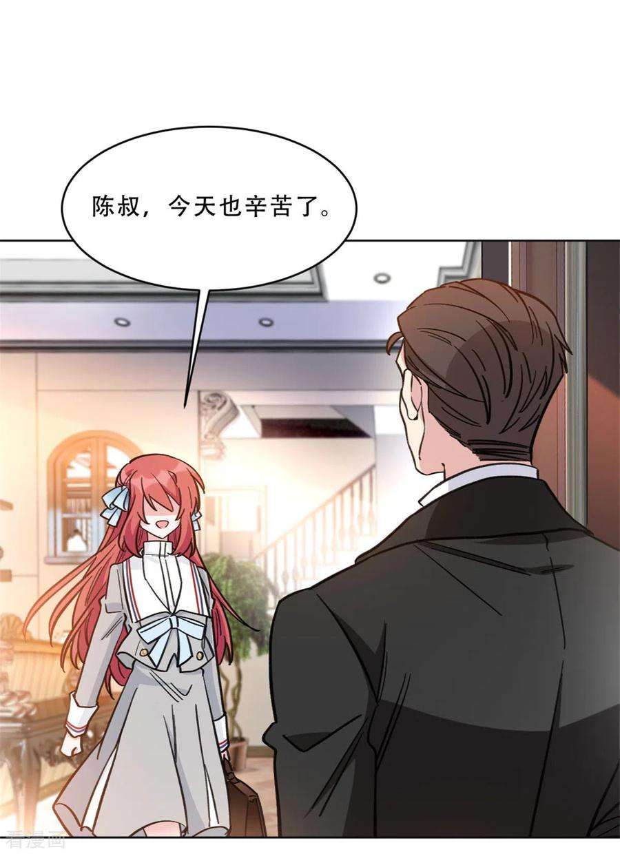 独家占有：姬少的腹黑娇妻29话 从哪来话哪去