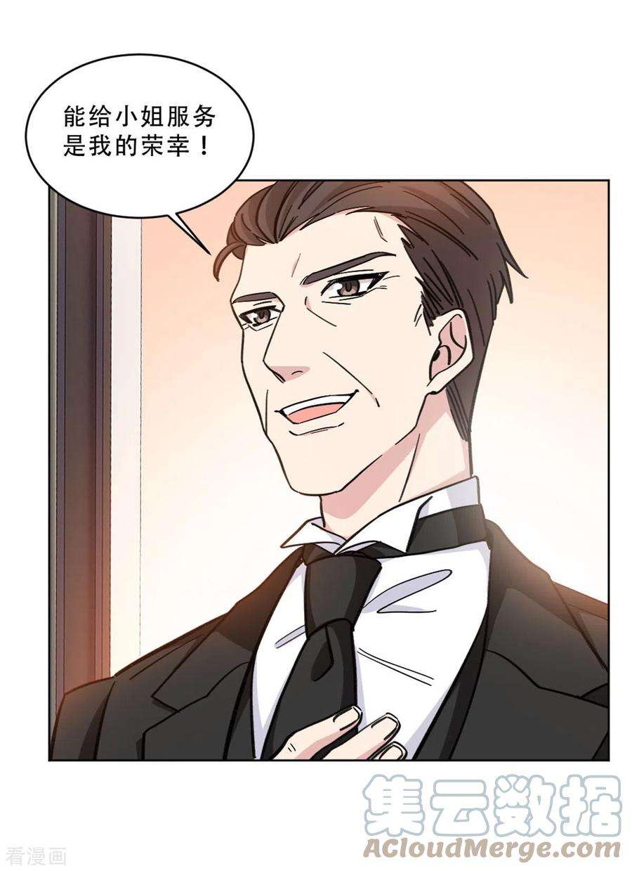 独家占有：姬少的腹黑娇妻29话 从哪来话哪去