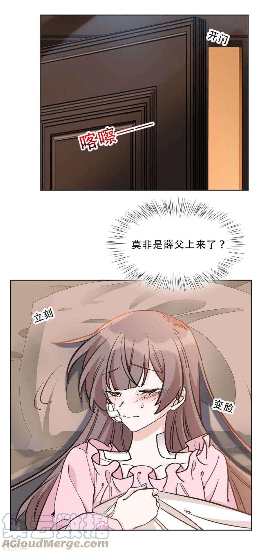 独家占有：姬少的腹黑娇妻29话 从哪来话哪去