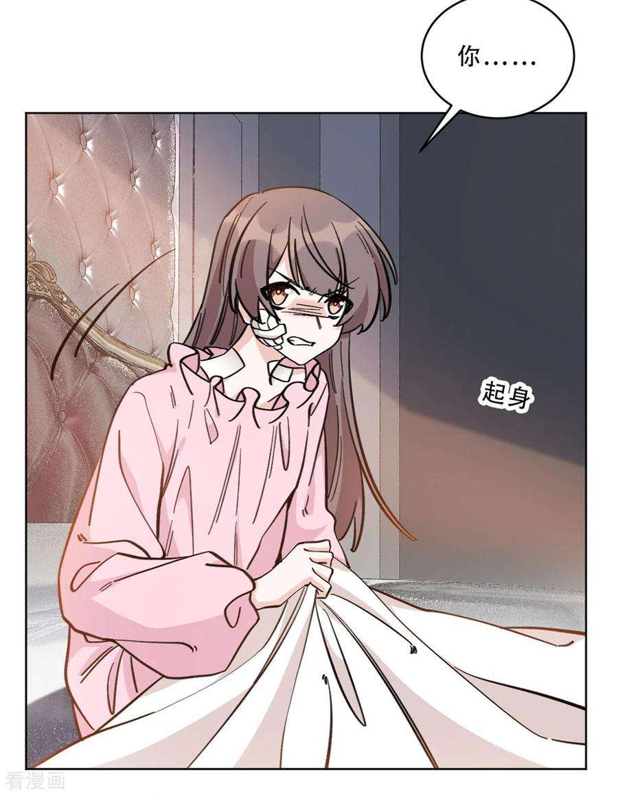 独家占有：姬少的腹黑娇妻29话 从哪来话哪去