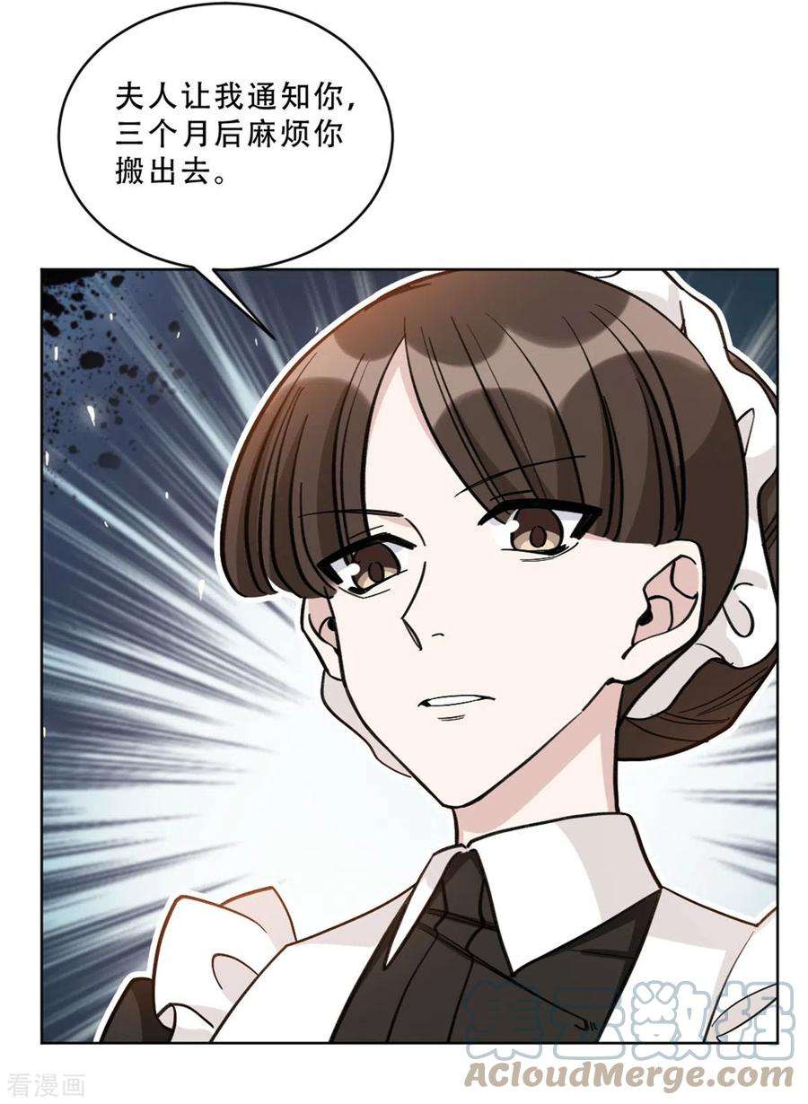 独家占有：姬少的腹黑娇妻29话 从哪来话哪去