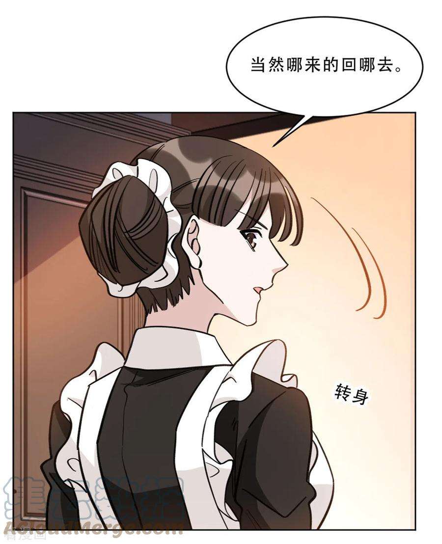 独家占有：姬少的腹黑娇妻29话 从哪来话哪去
