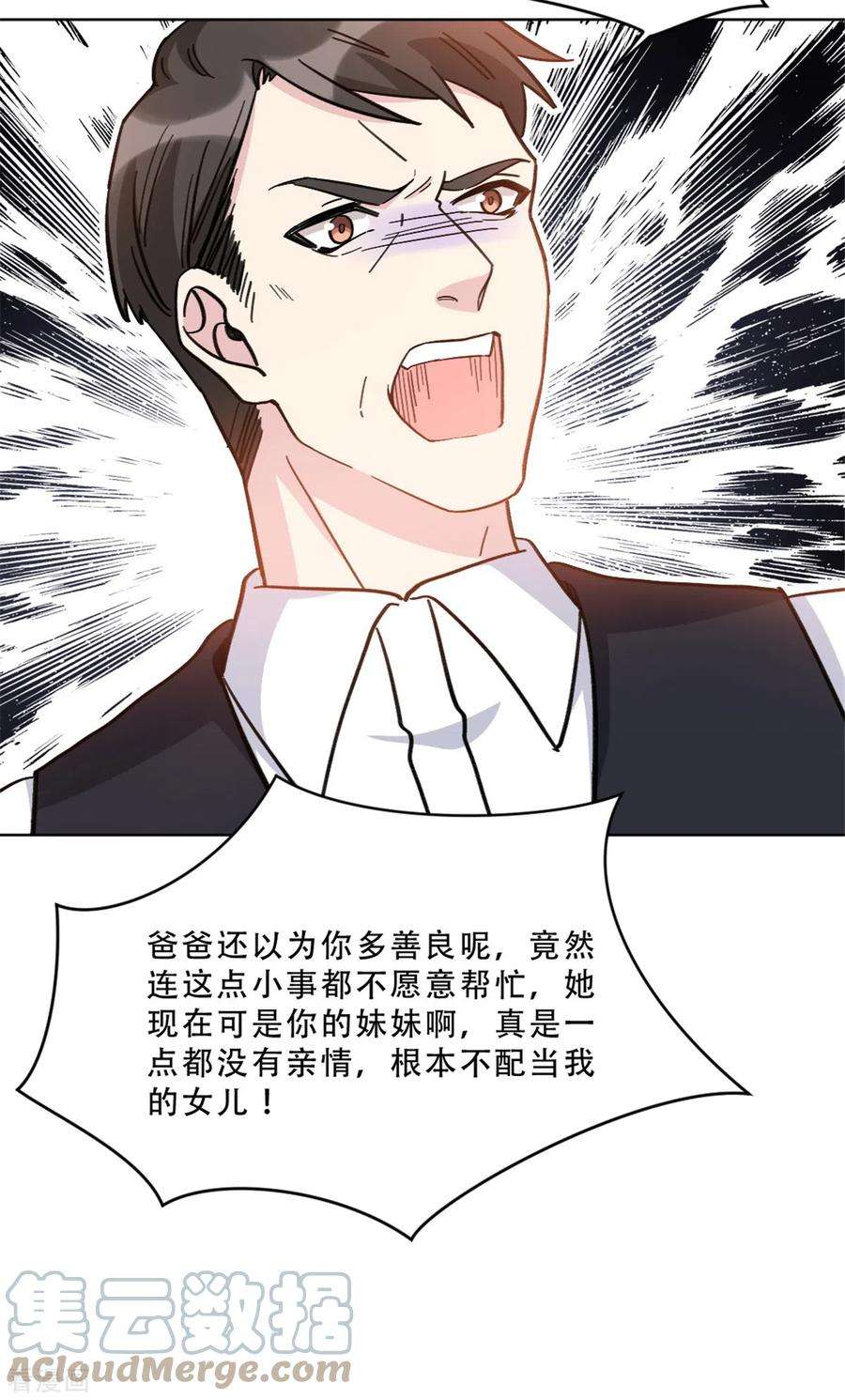 独家占有：姬少的腹黑娇妻30话 牵着鼻子走的父亲