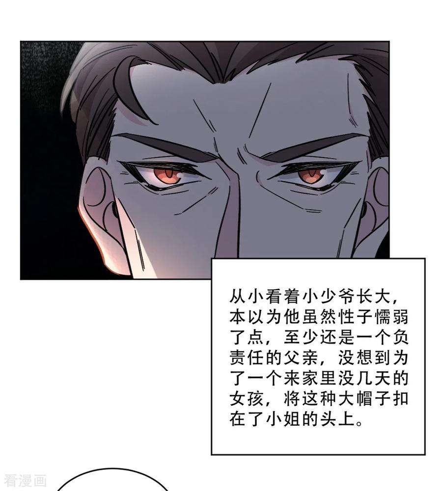 独家占有：姬少的腹黑娇妻30话 牵着鼻子走的父亲