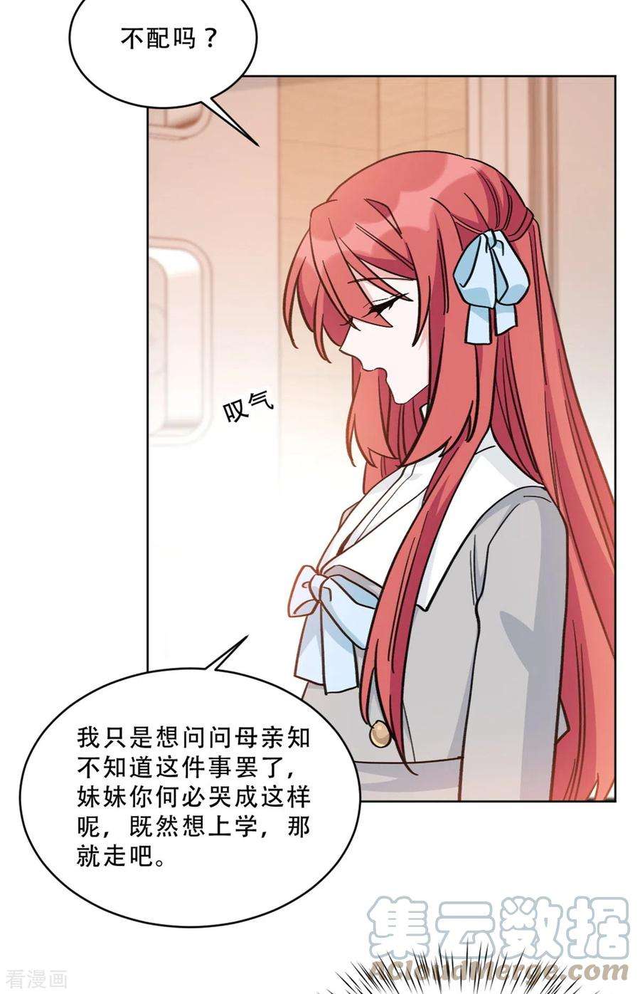 独家占有：姬少的腹黑娇妻30话 牵着鼻子走的父亲