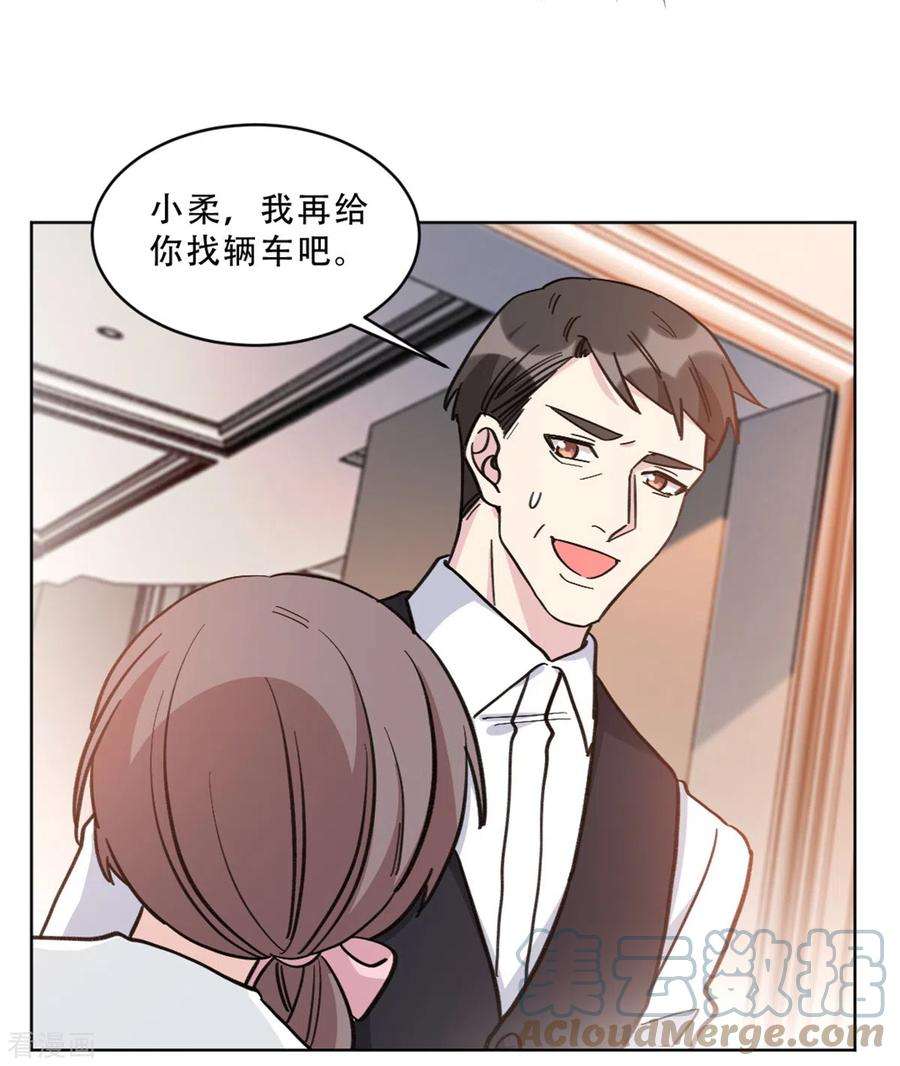 独家占有：姬少的腹黑娇妻30话 牵着鼻子走的父亲