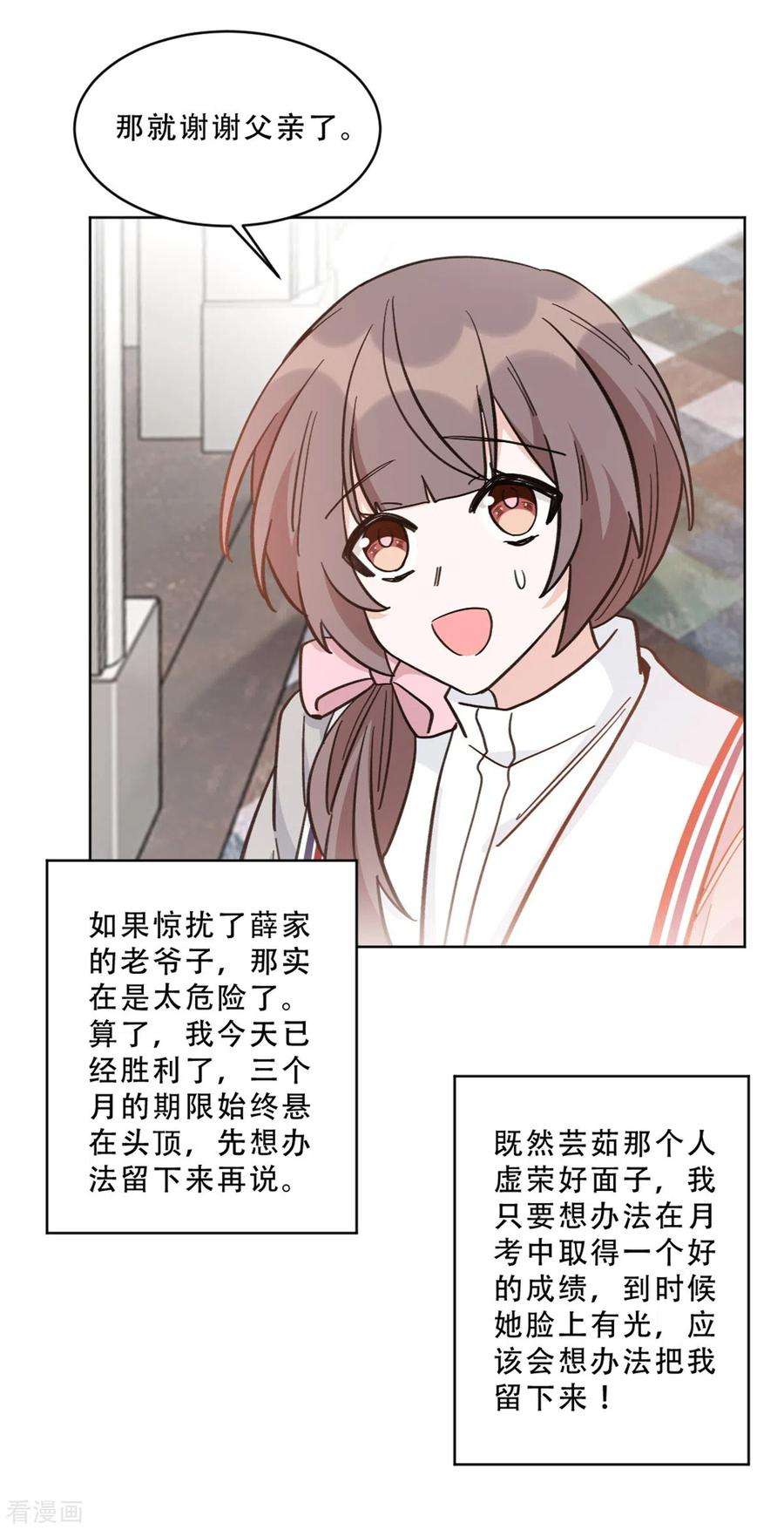 独家占有：姬少的腹黑娇妻30话 牵着鼻子走的父亲