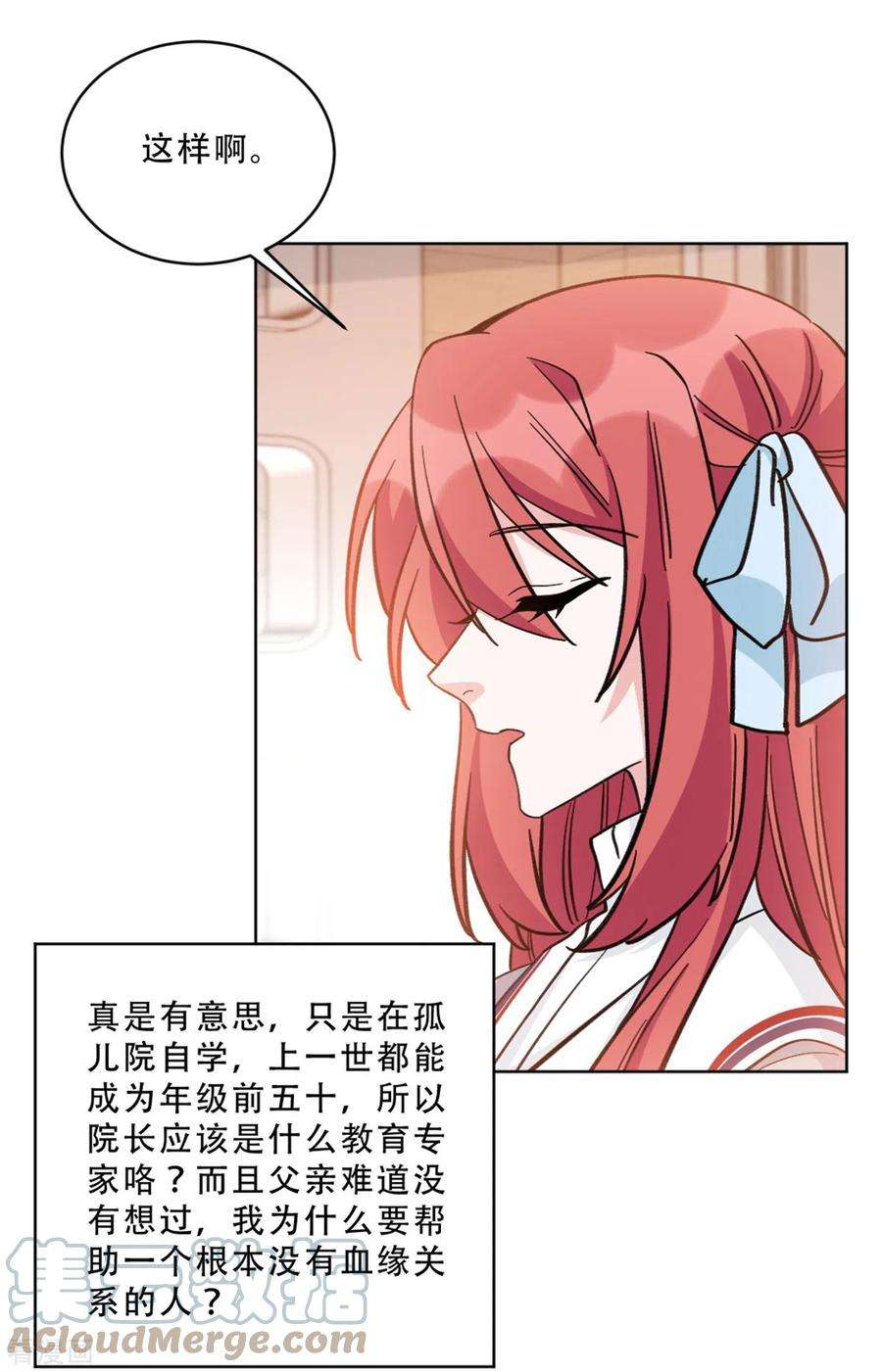 独家占有：姬少的腹黑娇妻30话 牵着鼻子走的父亲