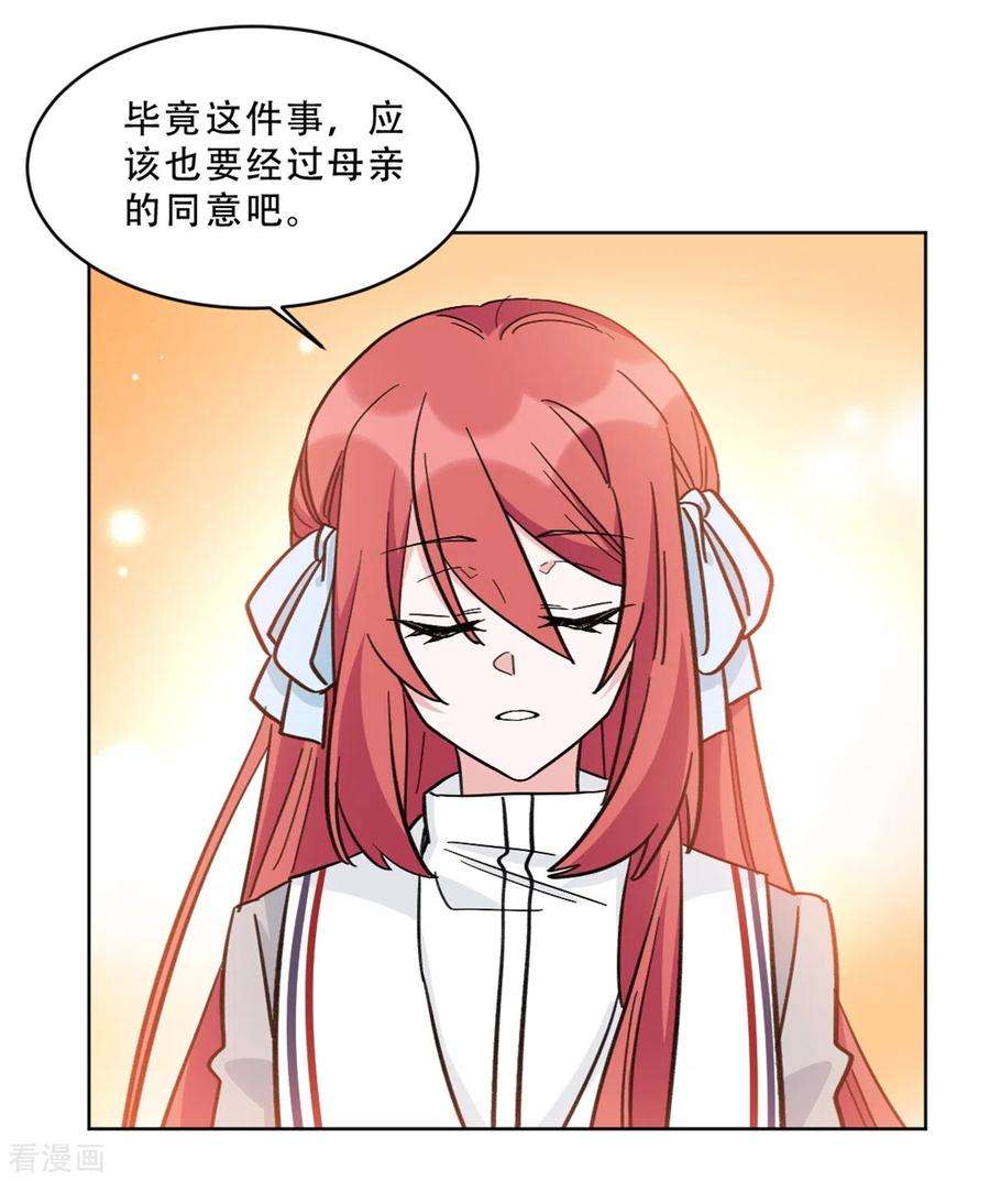 独家占有：姬少的腹黑娇妻30话 牵着鼻子走的父亲