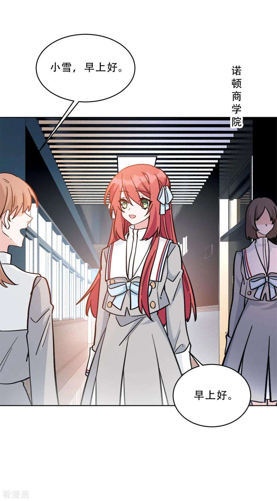 独家占有：姬少的腹黑娇妻31话 姐姐是不是讨厌我