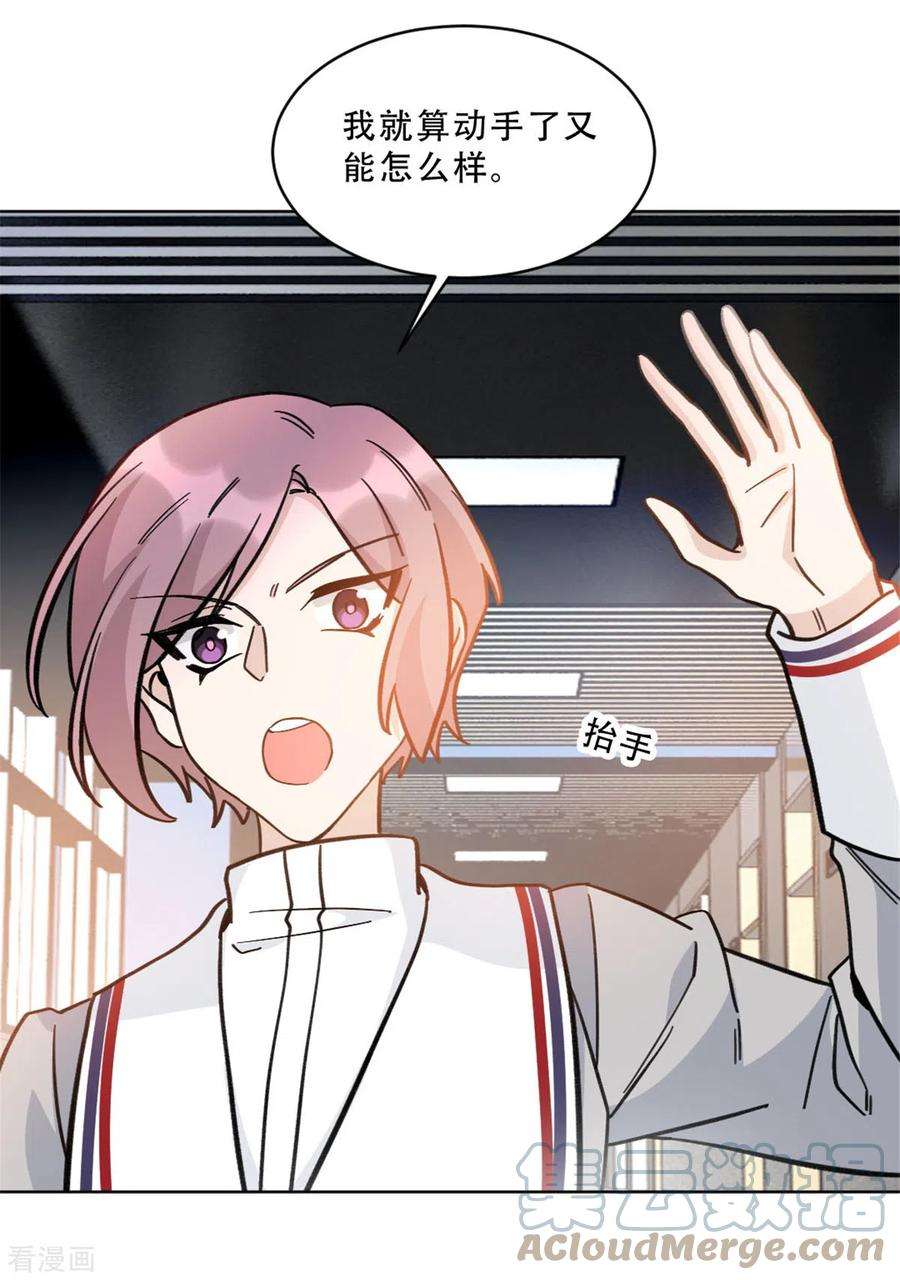 独家占有：姬少的腹黑娇妻31话 姐姐是不是讨厌我