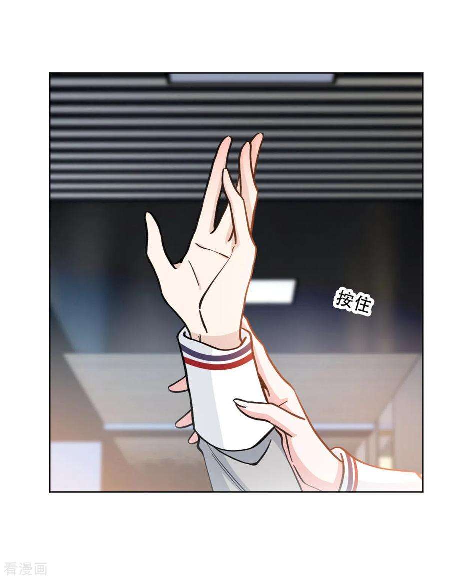 独家占有：姬少的腹黑娇妻31话 姐姐是不是讨厌我