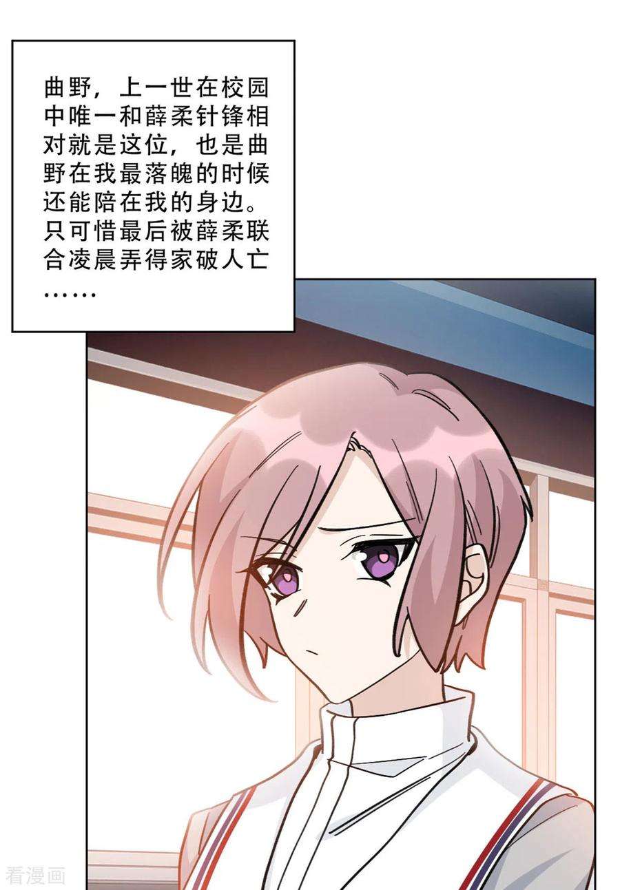 独家占有：姬少的腹黑娇妻31话 姐姐是不是讨厌我