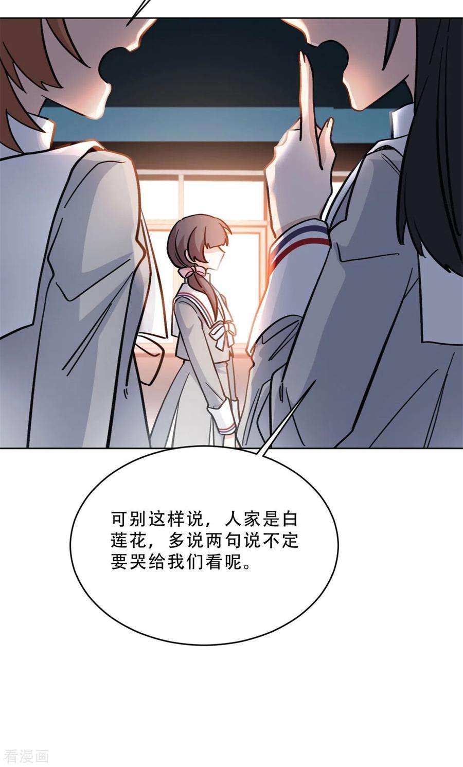 独家占有：姬少的腹黑娇妻31话 姐姐是不是讨厌我