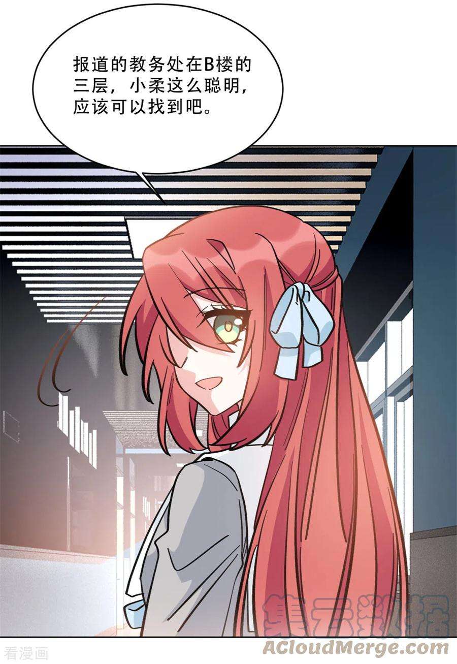 独家占有：姬少的腹黑娇妻31话 姐姐是不是讨厌我