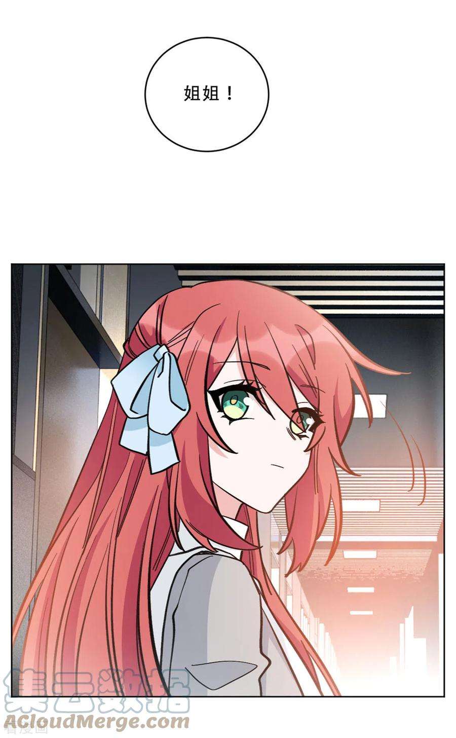 独家占有：姬少的腹黑娇妻31话 姐姐是不是讨厌我