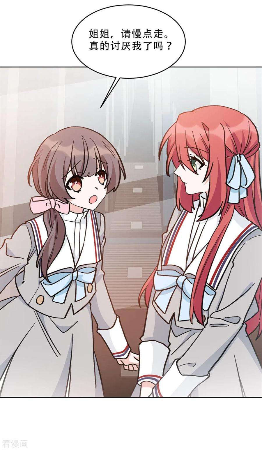 独家占有：姬少的腹黑娇妻31话 姐姐是不是讨厌我