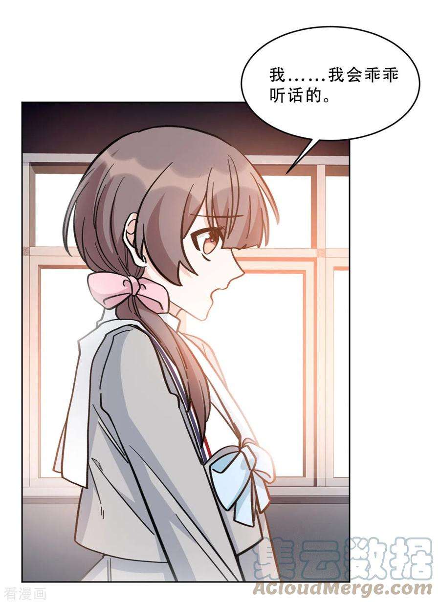 独家占有：姬少的腹黑娇妻31话 姐姐是不是讨厌我