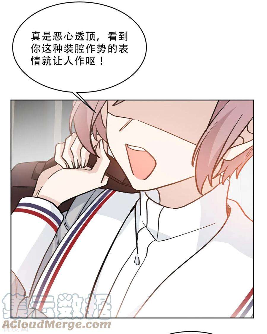 独家占有：姬少的腹黑娇妻31话 姐姐是不是讨厌我