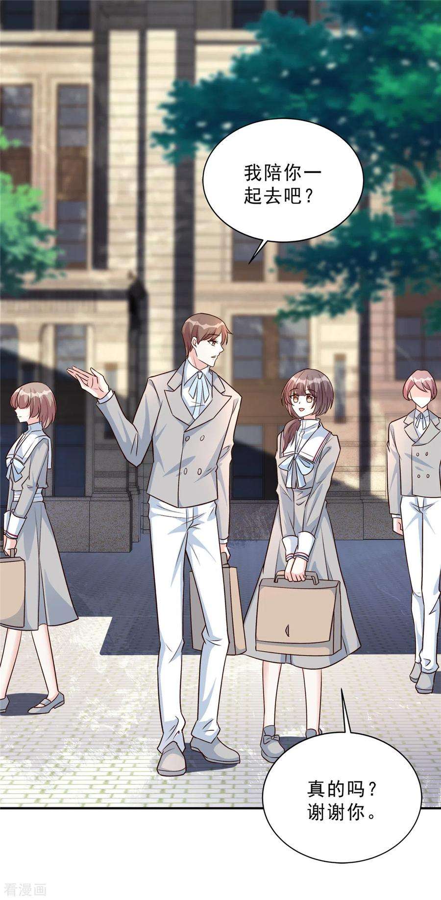 独家占有：姬少的腹黑娇妻32话 薛柔入学