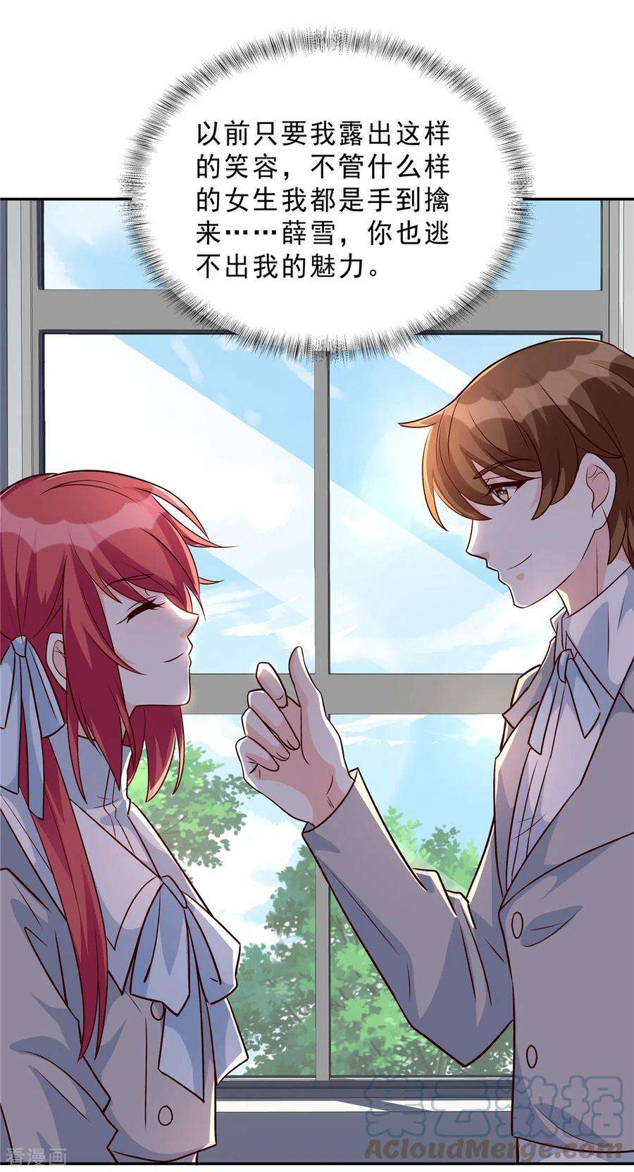独家占有：姬少的腹黑娇妻32话 薛柔入学