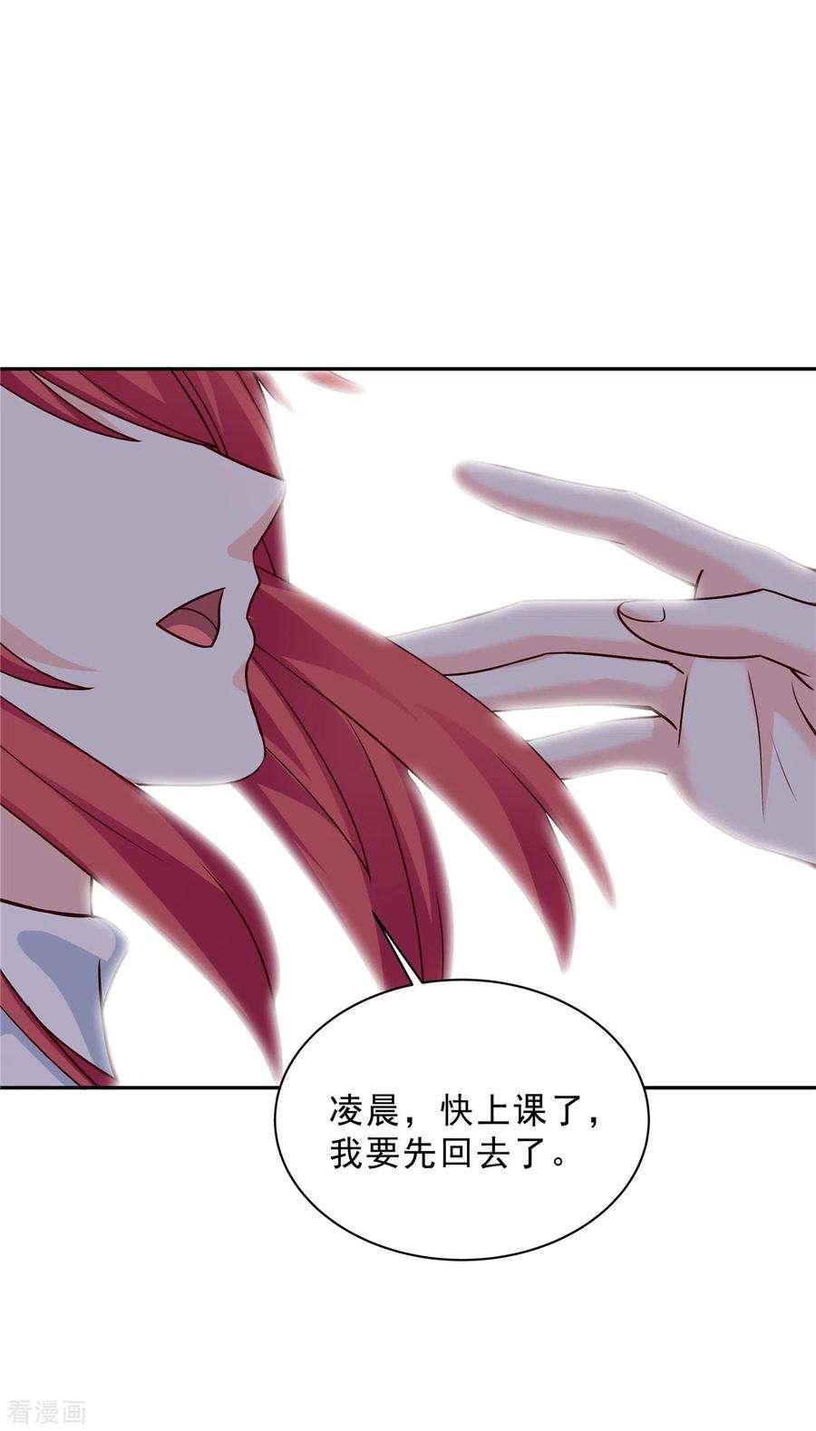 独家占有：姬少的腹黑娇妻32话 薛柔入学