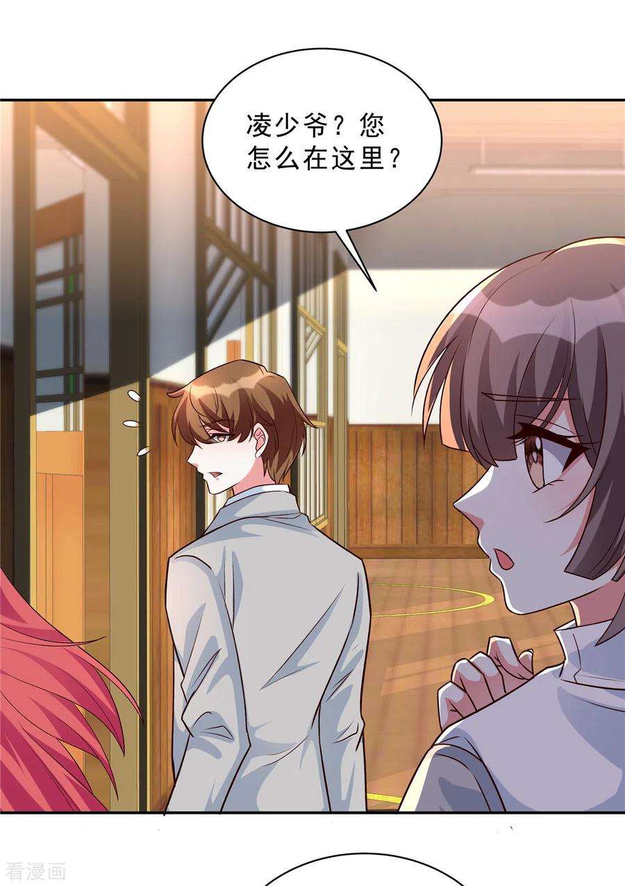 独家占有：姬少的腹黑娇妻32话 薛柔入学