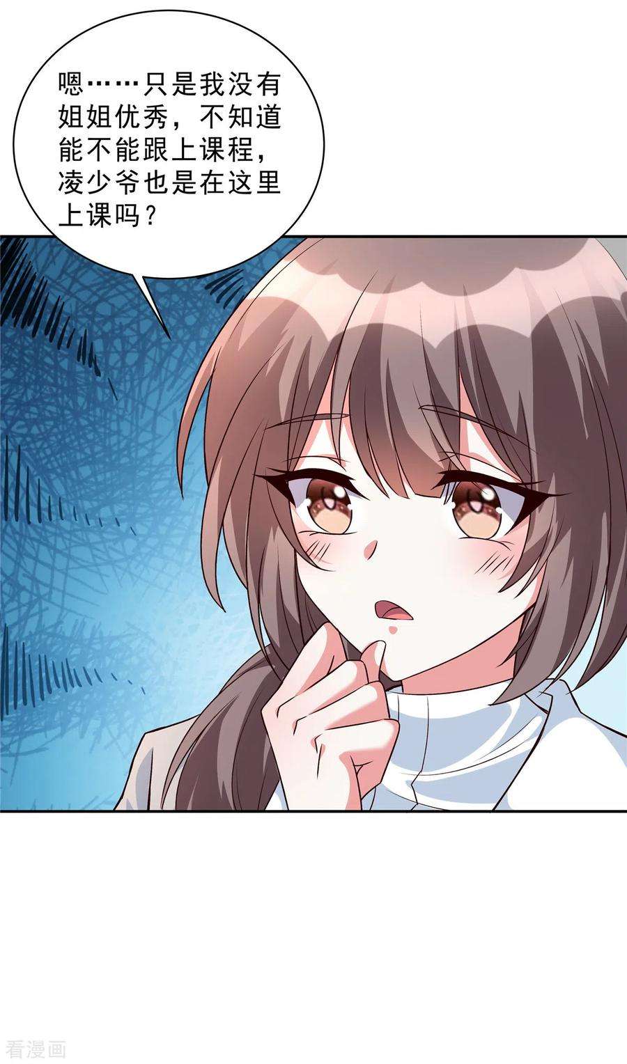 独家占有：姬少的腹黑娇妻32话 薛柔入学