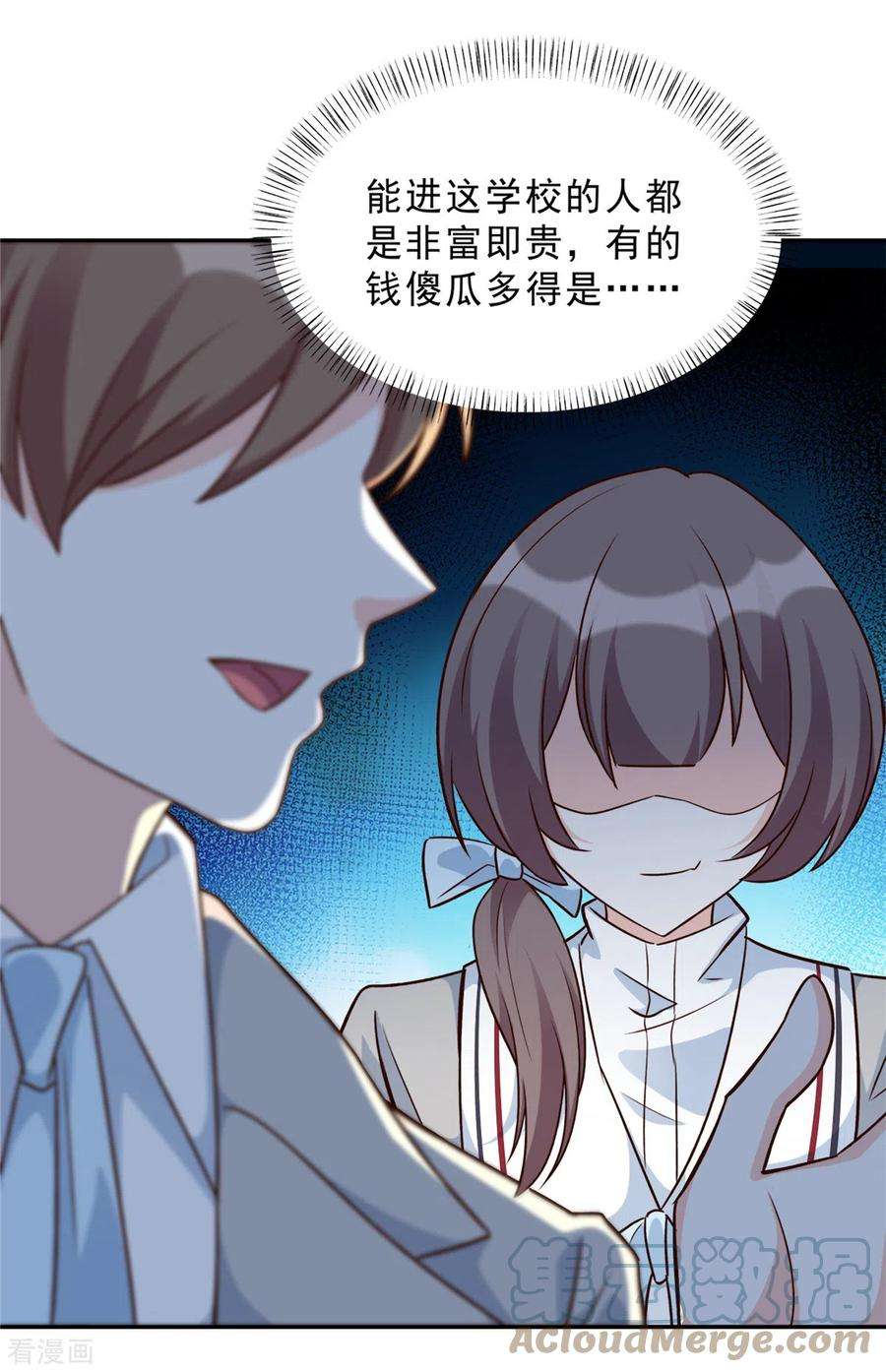 独家占有：姬少的腹黑娇妻32话 薛柔入学