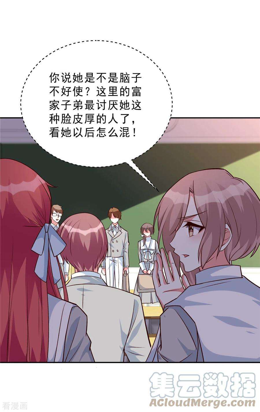 独家占有：姬少的腹黑娇妻32话 薛柔入学