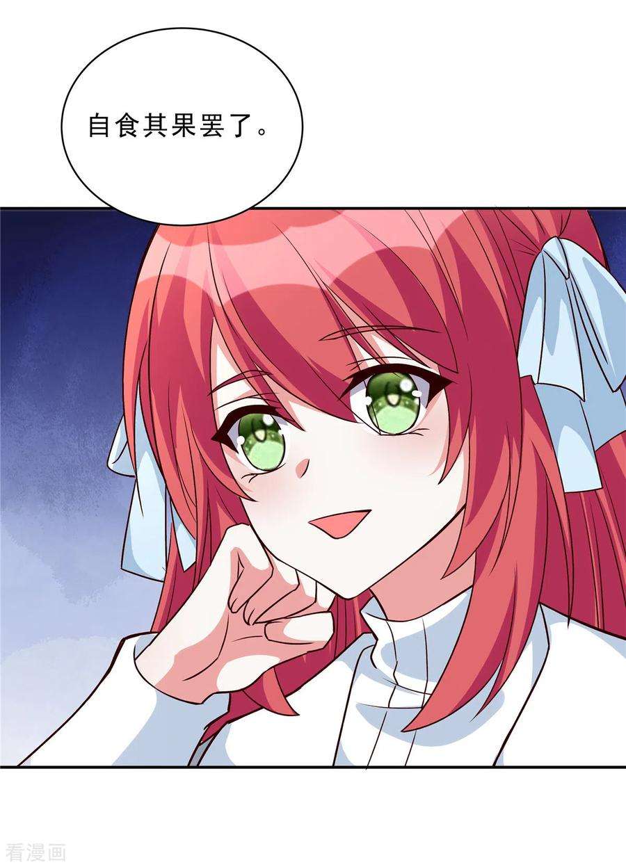 独家占有：姬少的腹黑娇妻32话 薛柔入学