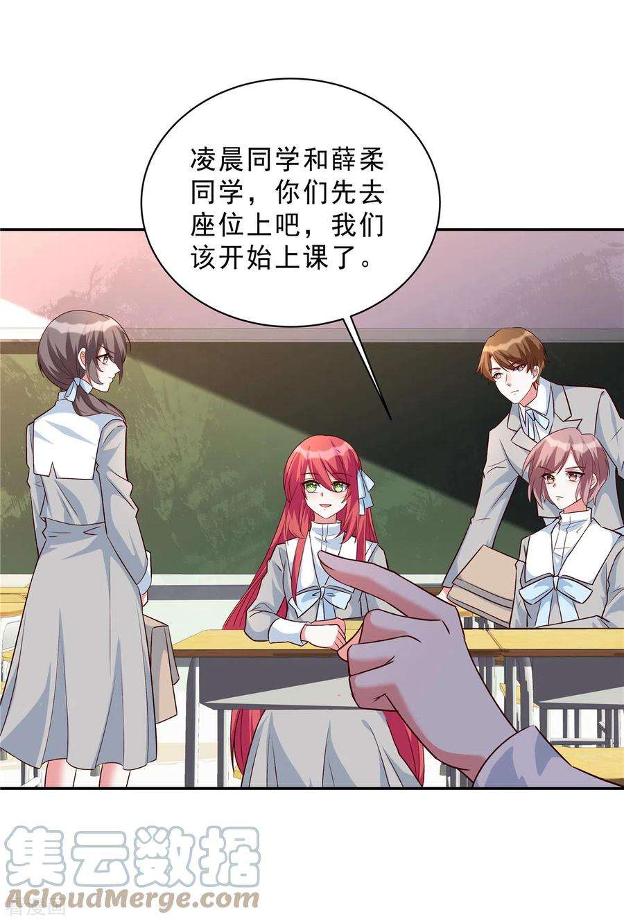 独家占有：姬少的腹黑娇妻32话 薛柔入学