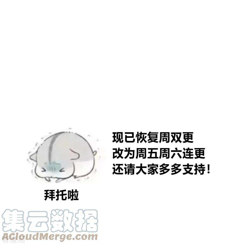 独家占有：姬少的腹黑娇妻32话 薛柔入学