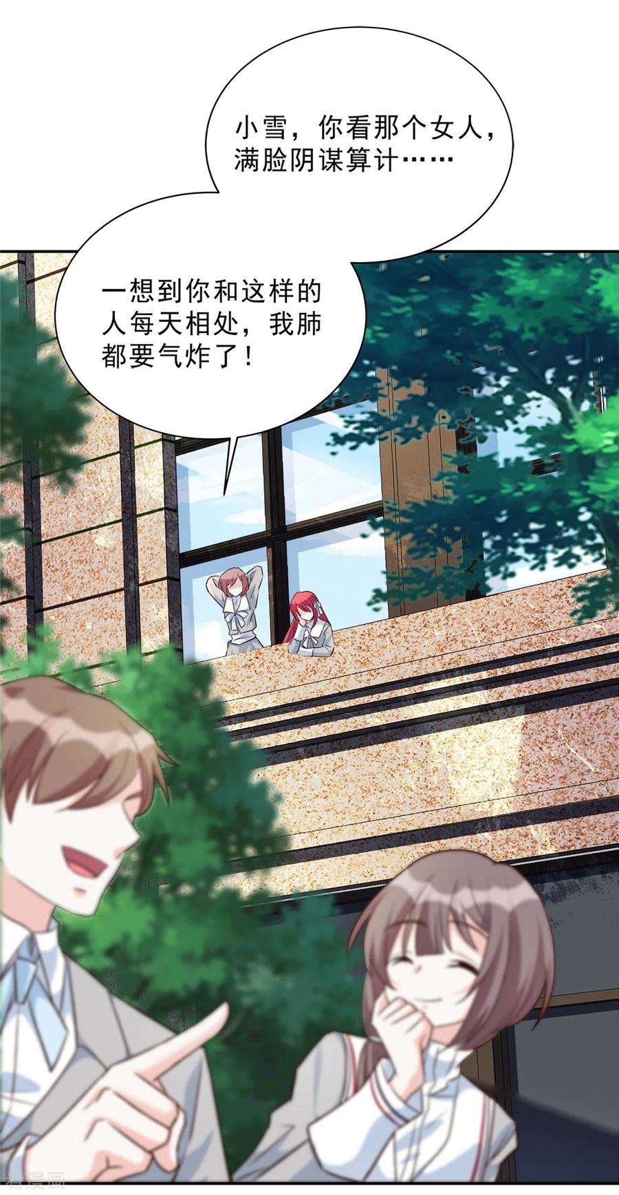 独家占有：姬少的腹黑娇妻32话 薛柔入学