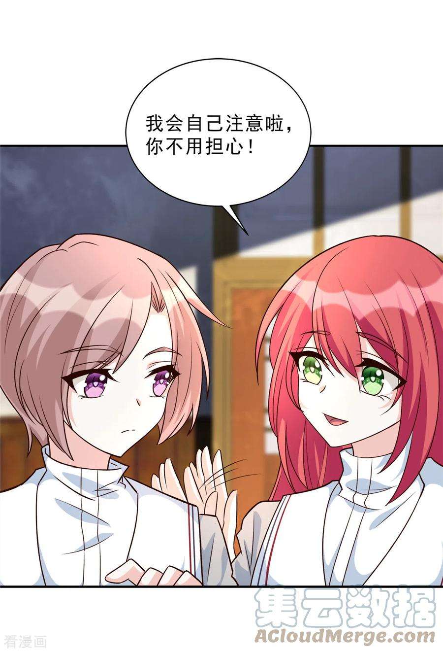 独家占有：姬少的腹黑娇妻32话 薛柔入学