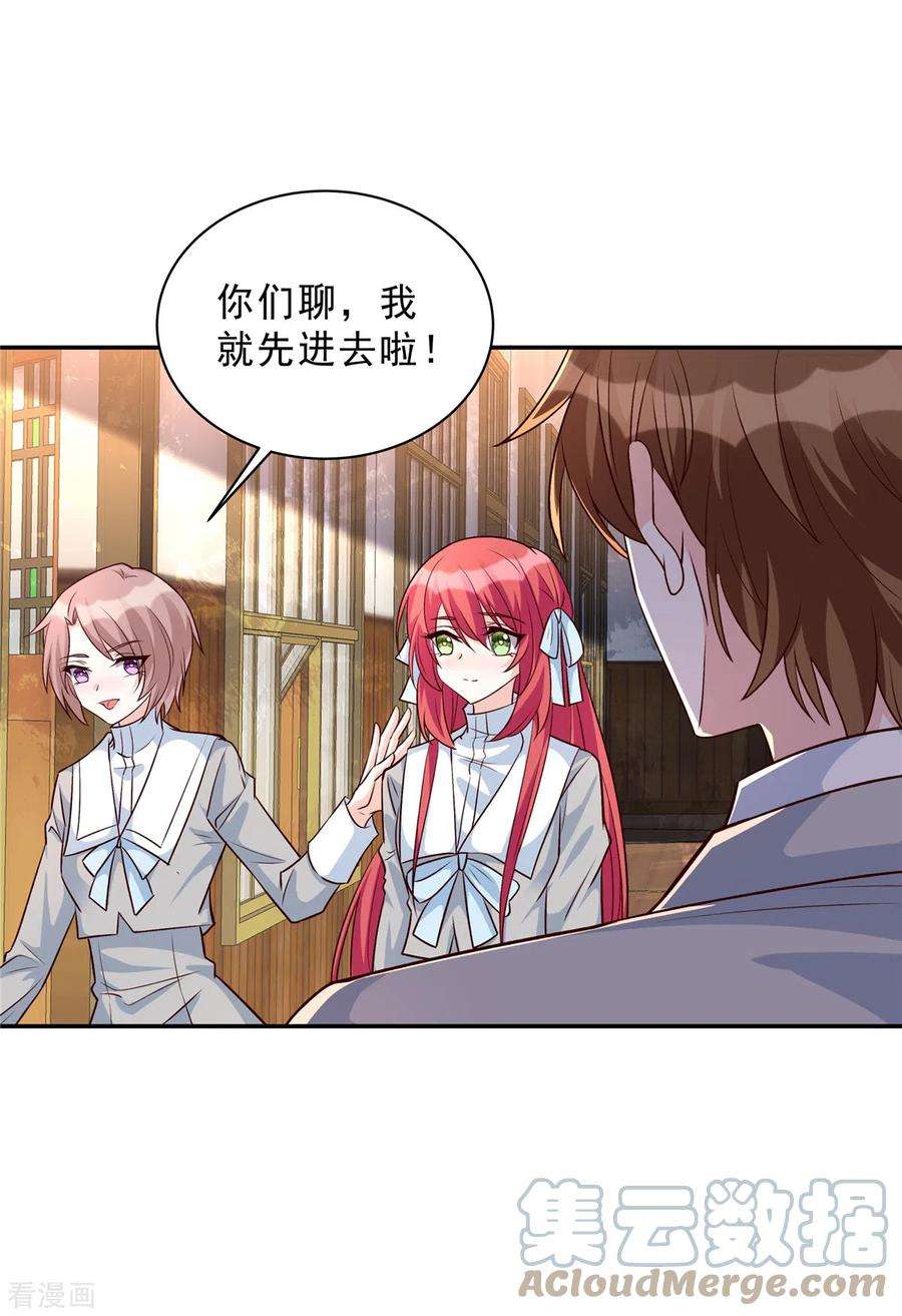 独家占有：姬少的腹黑娇妻32话 薛柔入学