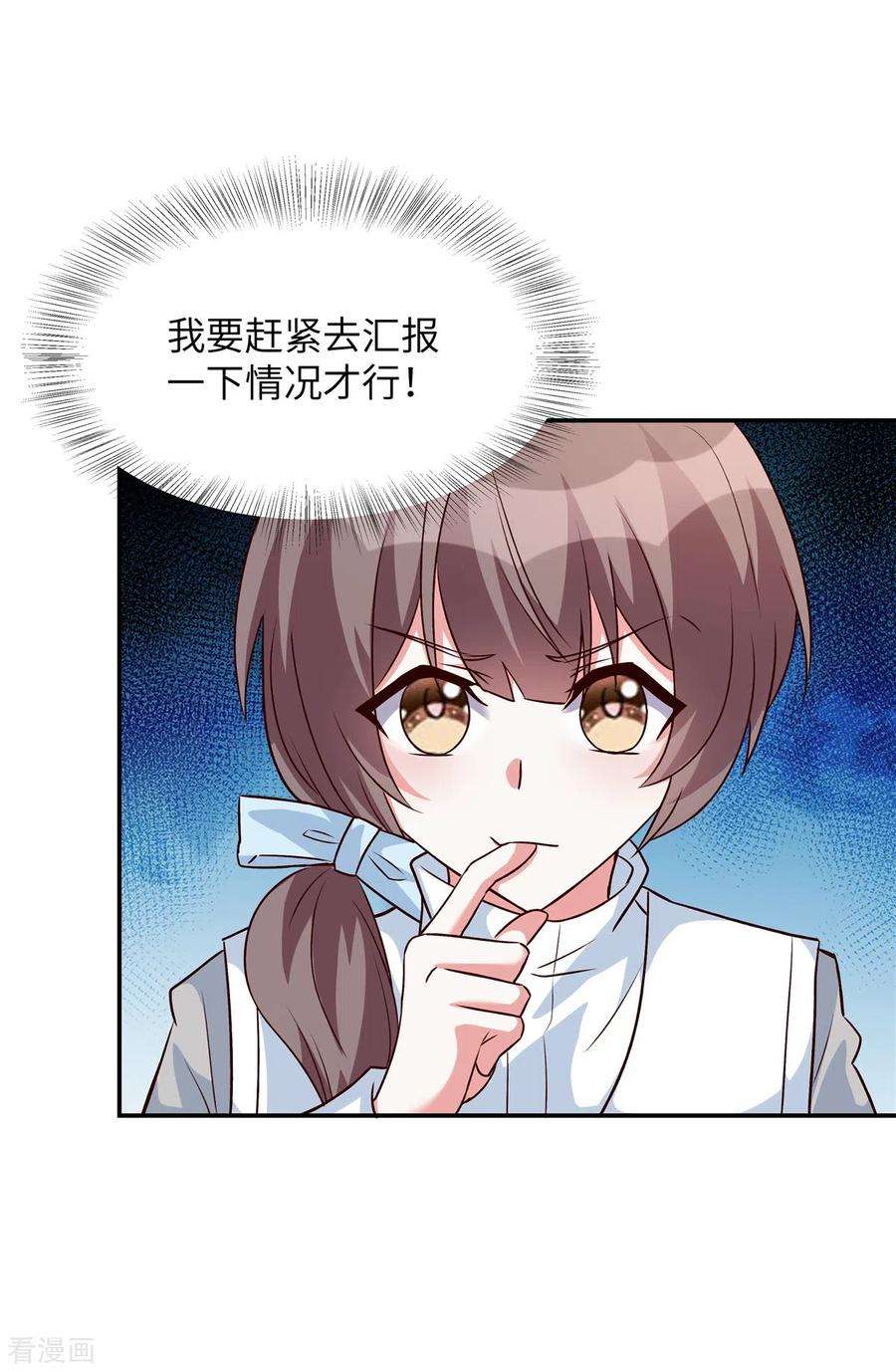 独家占有：姬少的腹黑娇妻33话 黑森酒吧